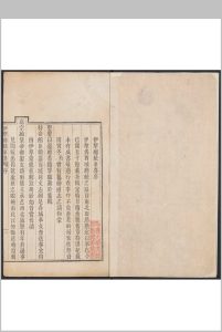 伊犂总统事略 [12卷]祁韵士 编纂中华古籍网-专注古书收集中华古籍网