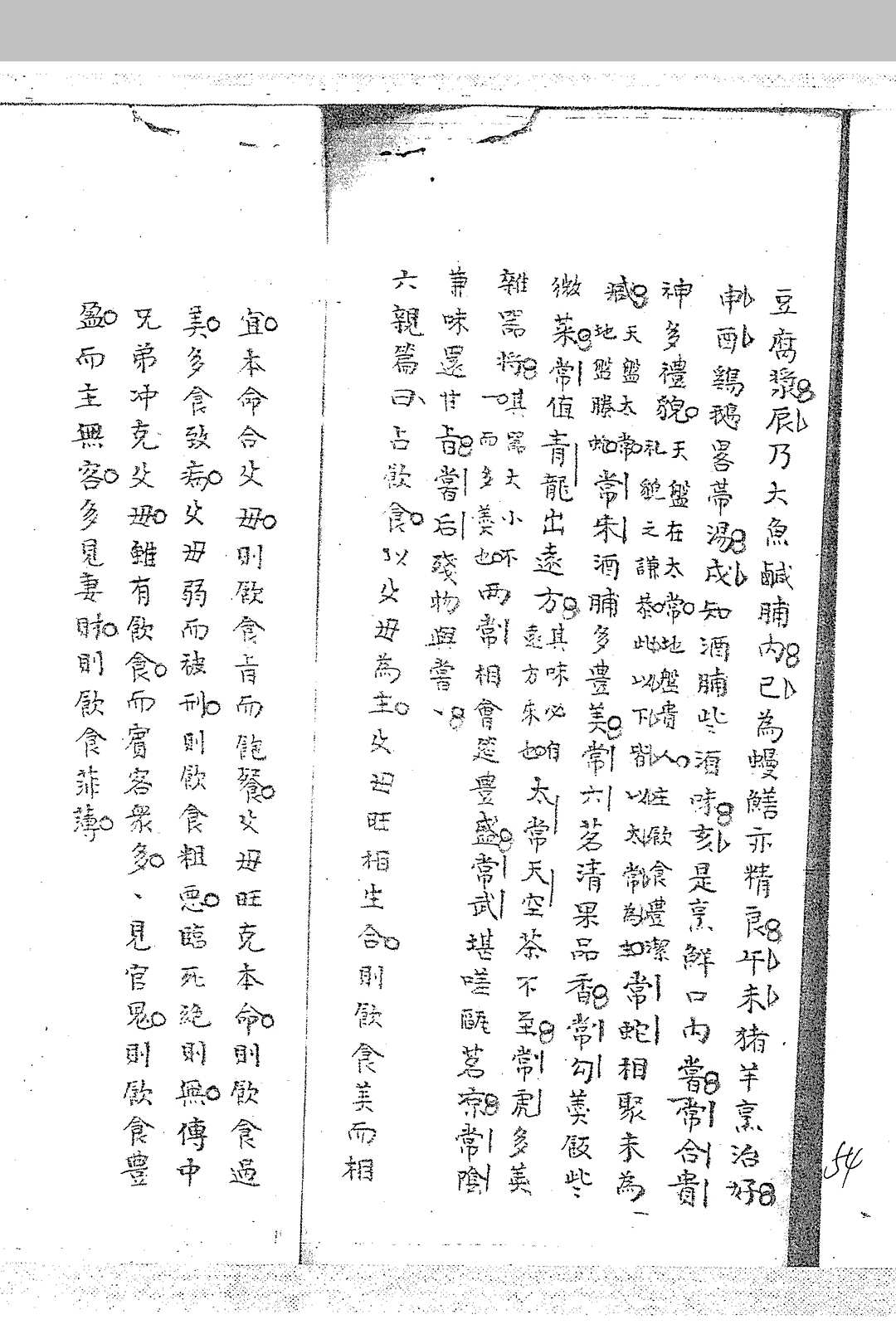 图片[9]-中华古籍网-专注古书收集六壬掌镜 清钞本-中华古籍网-专注古书收集中华古籍网-专注古书收集