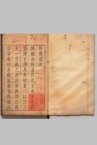 诗传阐 23卷 邹忠胤 ,明崇祯8年中华古籍网-专注古书收集中华古籍网