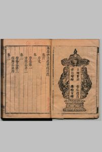添品妙法莲华经 ８卷 分别缘起初胜法门经２卷 佛说缘生初胜分法本经 ２卷　法门经清顺治17年刊 释达摩笈多（隋）释玄奘（唐）刊本 明万历36年中华古籍网-专注古书收集中华古籍网