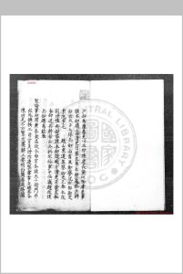 户部题稿 不著撰人 明钞本中华古籍网-专注古书收集中华古籍网