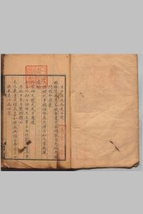 扶风世泽录 16卷 马世济 清康熙47年 , 诵芬堂中华古籍网-专注古书收集中华古籍网