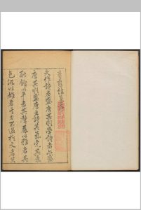 青萝馆集 五卷 江伯容撰.江氏自刊, 明崇祯元年中华古籍网-专注古书收集中华古籍网