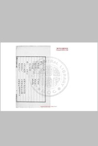 伤寒说意 (清)黄元御撰 清李知先等钞本中华古籍网-专注古书收集中华古籍网