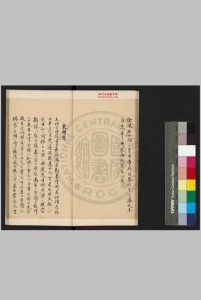 东明历 一卷, 大唐历代帝王图记 一卷, 推背图 一卷中华古籍网-专注古书收集中华古籍网
