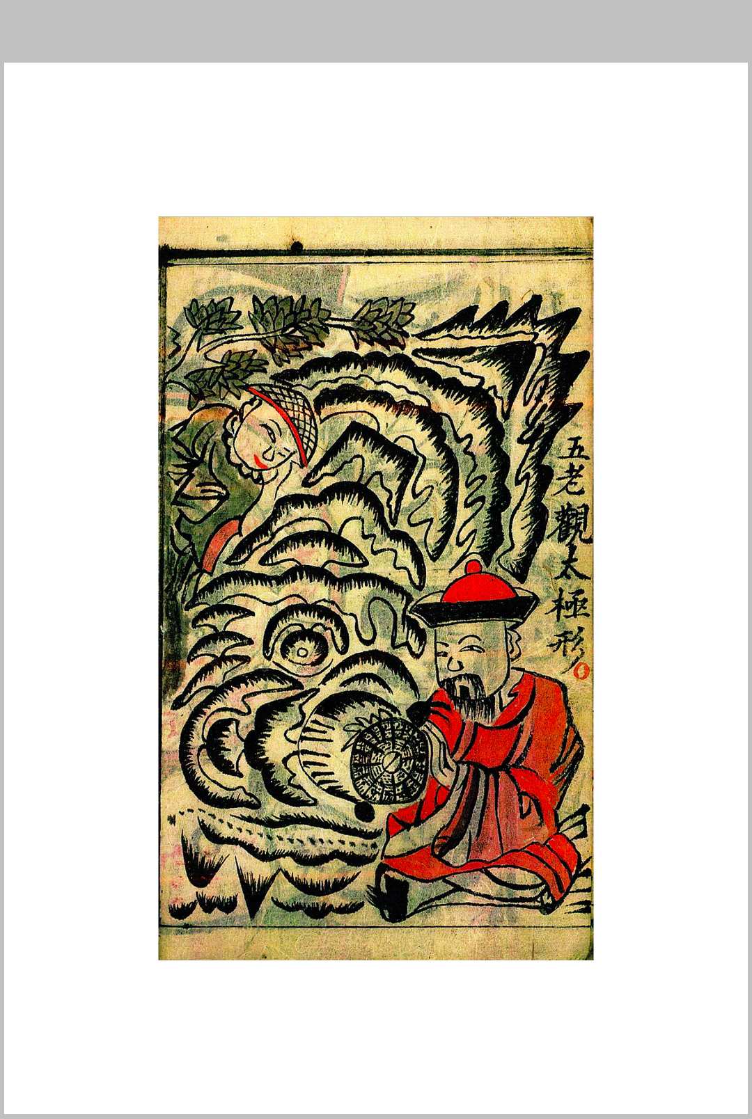 图片[6]-中华古籍网-专注古书收集寻穴总结 喝形图像-中华古籍网-专注古书收集中华古籍网-专注古书收集