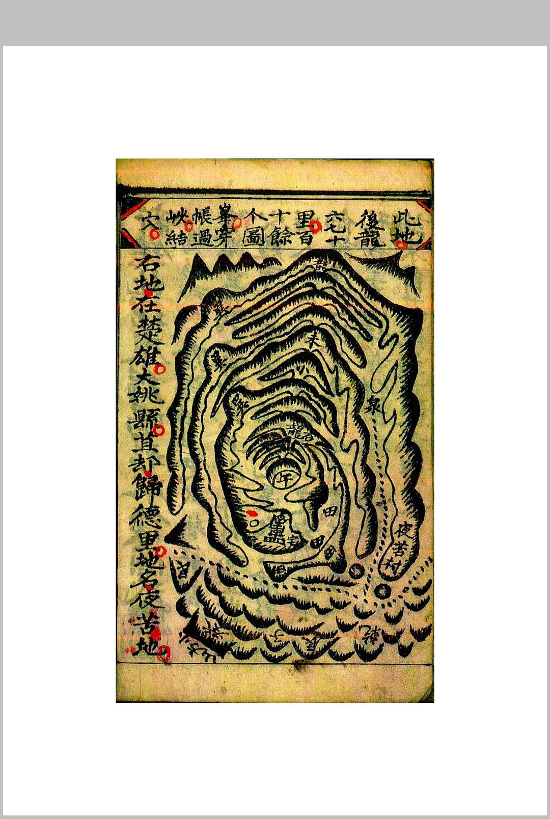 图片[7]-中华古籍网-专注古书收集寻穴总结 喝形图像-中华古籍网-专注古书收集中华古籍网-专注古书收集