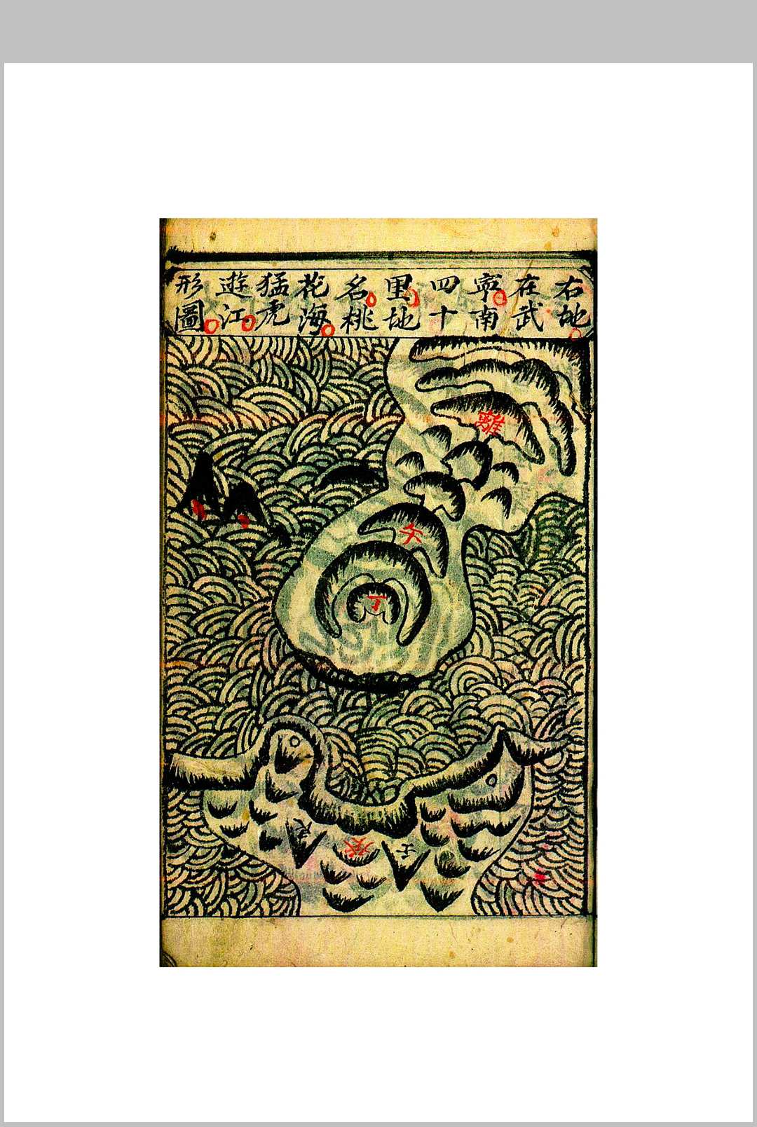 图片[9]-中华古籍网-专注古书收集寻穴总结 喝形图像-中华古籍网-专注古书收集中华古籍网-专注古书收集