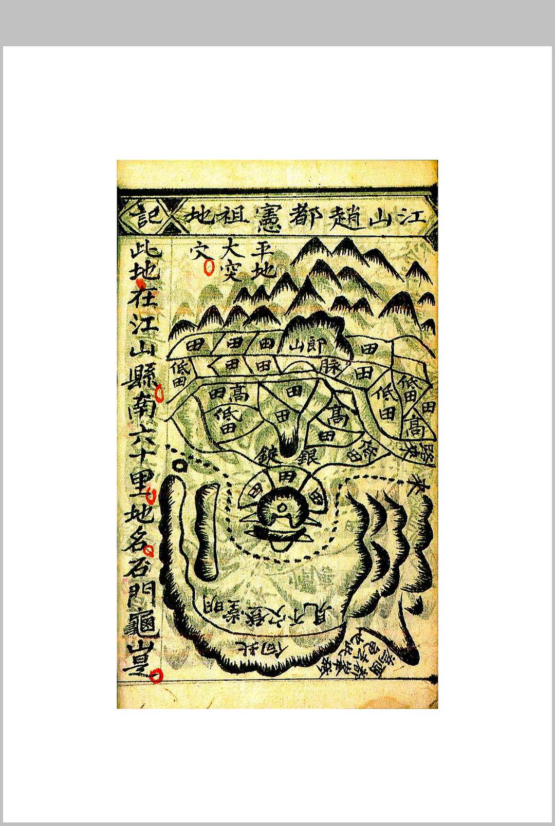 图片[13]-中华古籍网-专注古书收集寻穴总结 喝形图像-中华古籍网-专注古书收集中华古籍网-专注古书收集