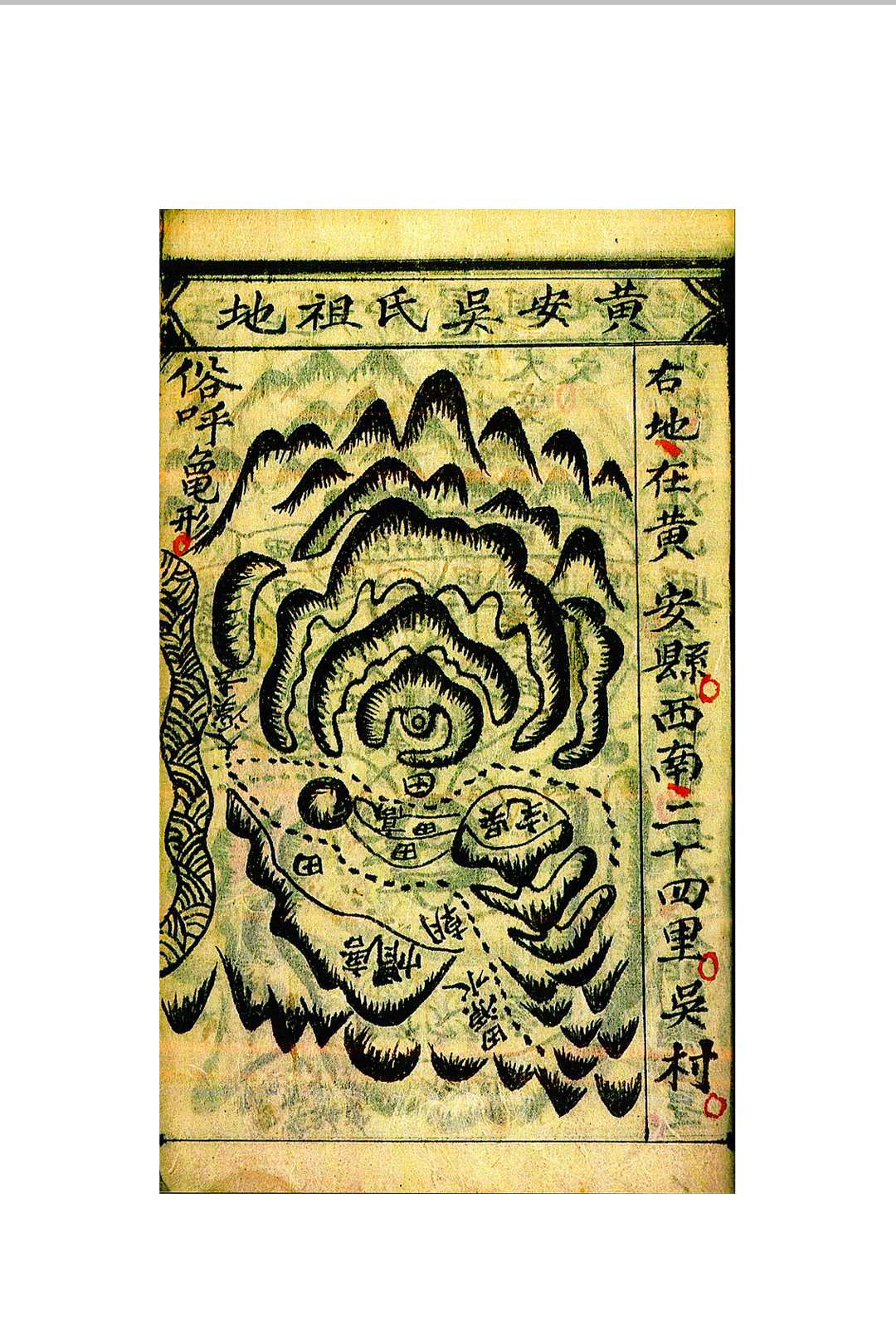 图片[12]-中华古籍网-专注古书收集寻穴总结 喝形图像-中华古籍网-专注古书收集中华古籍网-专注古书收集