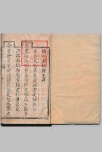 南城县志 12卷 曹养恒  清康熙12年中华古籍网-专注古书收集中华古籍网
