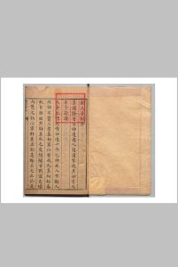 关天帝记 ３卷 孙际可 明天启元年中华古籍网-专注古书收集中华古籍网