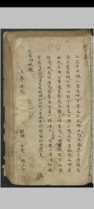外科图说及医方    1900-中华古籍网-专注古书收集中华古籍网-专注古书收集