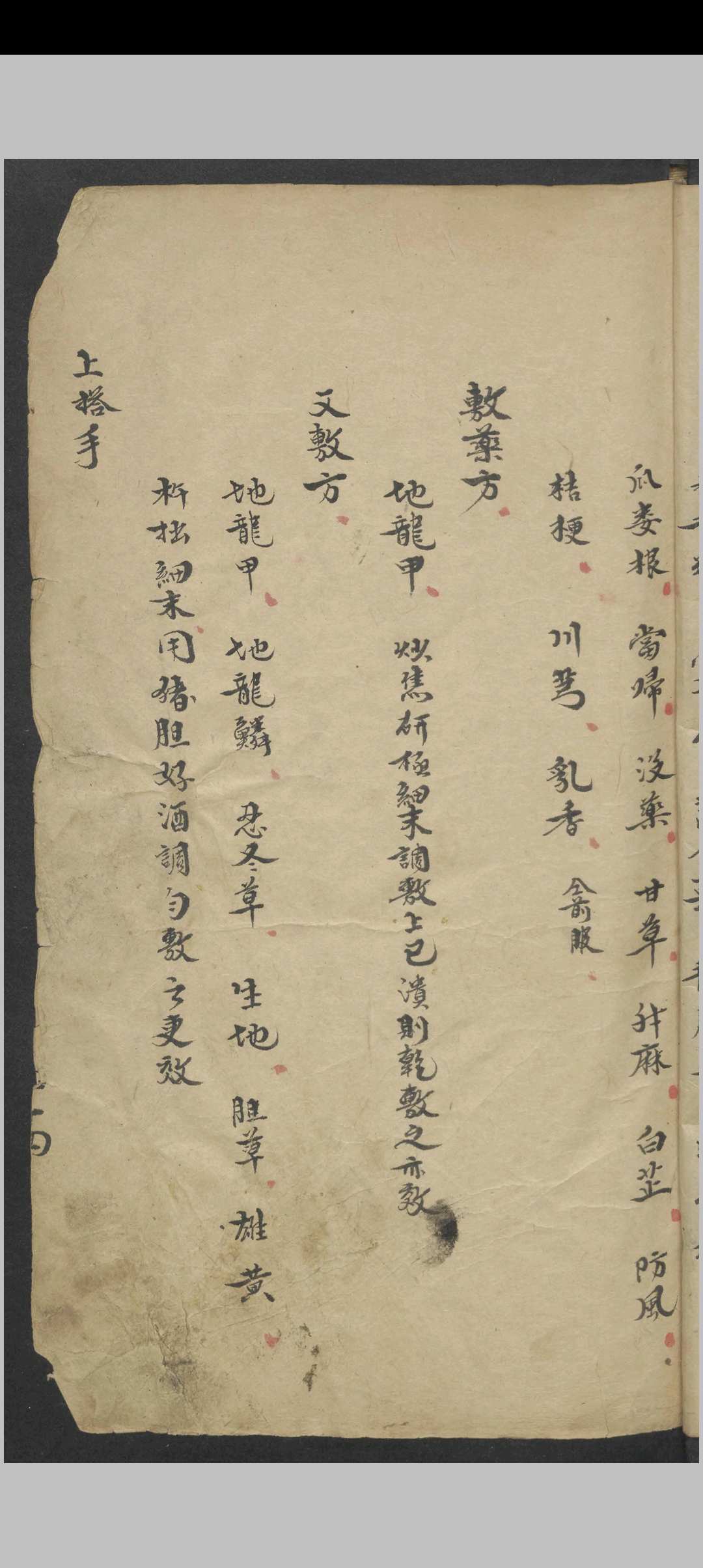 图片[2]-中华古籍网-专注古书收集外科图说及医方    1900-中华古籍网-专注古书收集中华古籍网-专注古书收集