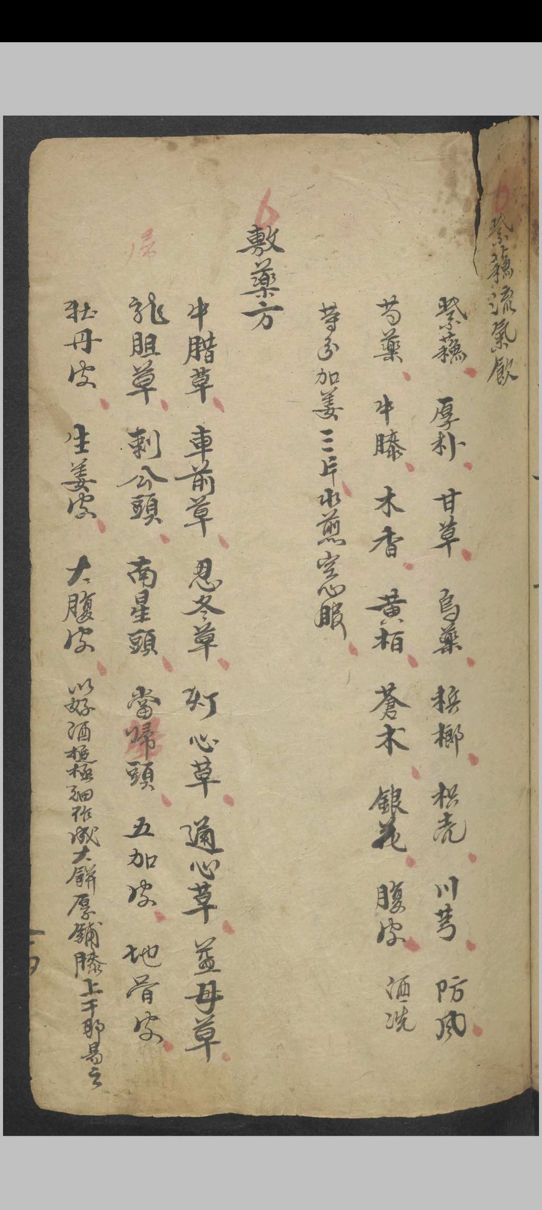 图片[3]-中华古籍网-专注古书收集外科图说及医方    1900-中华古籍网-专注古书收集中华古籍网-专注古书收集