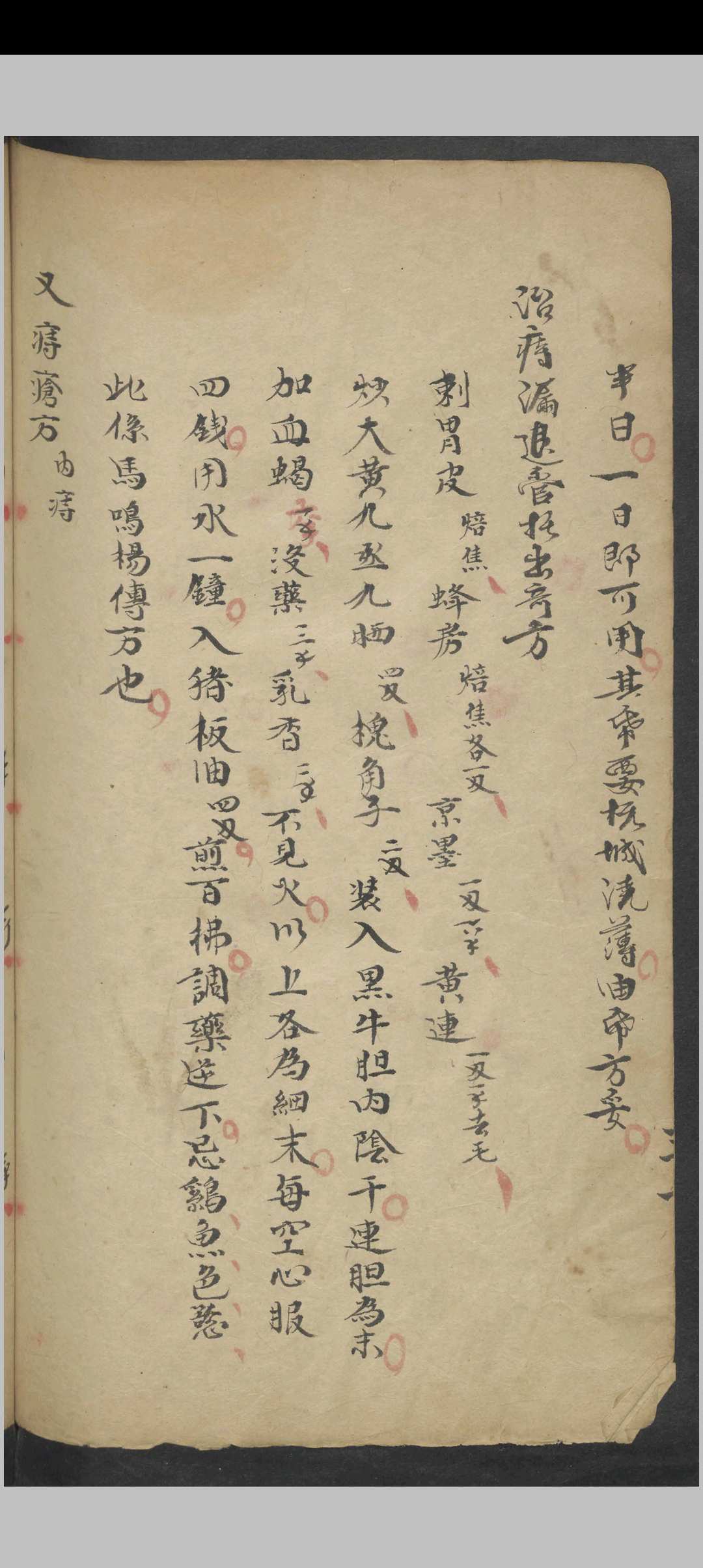 图片[6]-中华古籍网-专注古书收集外科图说及医方    1900-中华古籍网-专注古书收集中华古籍网-专注古书收集