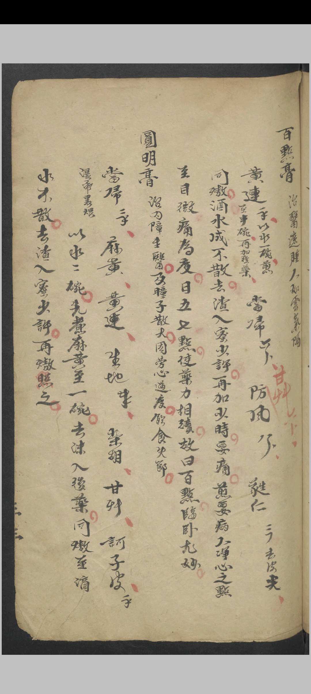 图片[9]-中华古籍网-专注古书收集外科图说及医方    1900-中华古籍网-专注古书收集中华古籍网-专注古书收集