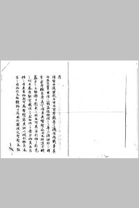 六甲奇书 三十八卷 清钞本中华古籍网-专注古书收集中华古籍网