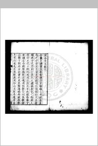 浚谷先生集 (明)赵时春撰 明万历间(1573-1620)刊本中华古籍网-专注古书收集中华古籍网