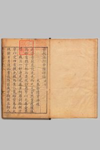 景教流行中国碑颂 释景浄（唐）刊本（跋刊） 明天启5年中华古籍网-专注古书收集中华古籍网