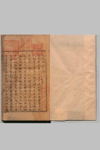 一统路程图记 ８卷 黄汴 吴岫 刊本,明隆庆4年中华古籍网-专注古书收集中华古籍网