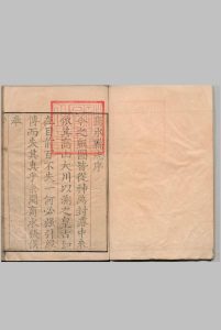 商水县志 10卷 董榕 清乾隆12年中华古籍网-专注古书收集中华古籍网
