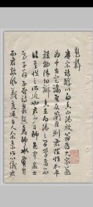 听春楼诗钞  四卷 刘嘉谟, 清道光丁未[27年, 1847]中华古籍网-专注古书收集中华古籍网