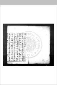 瞿文懿公集 (明)瞿景淳撰 明万历间(1573-1620)常熟瞿氏家刊本中华古籍网-专注古书收集中华古籍网