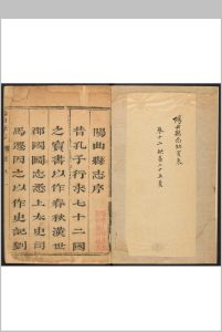 阳曲县志  14卷, 卷首  1卷 戴梦熊纂修. 康熙21年中华古籍网-专注古书收集中华古籍网