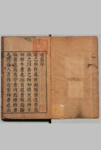 通翼 ４卷 曾大奇 ,明崇祯9年中华古籍网-专注古书收集中华古籍网
