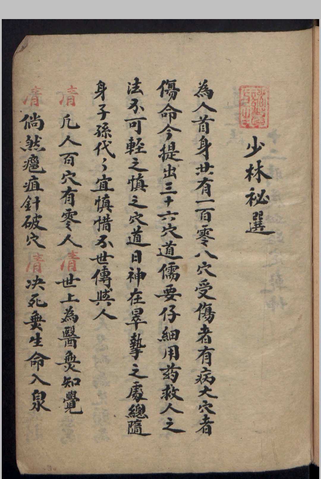 图片[2]-中华古籍网-专注古书收集诸葛一生    何文元  伤外科-中华古籍网-专注古书收集中华古籍网-专注古书收集