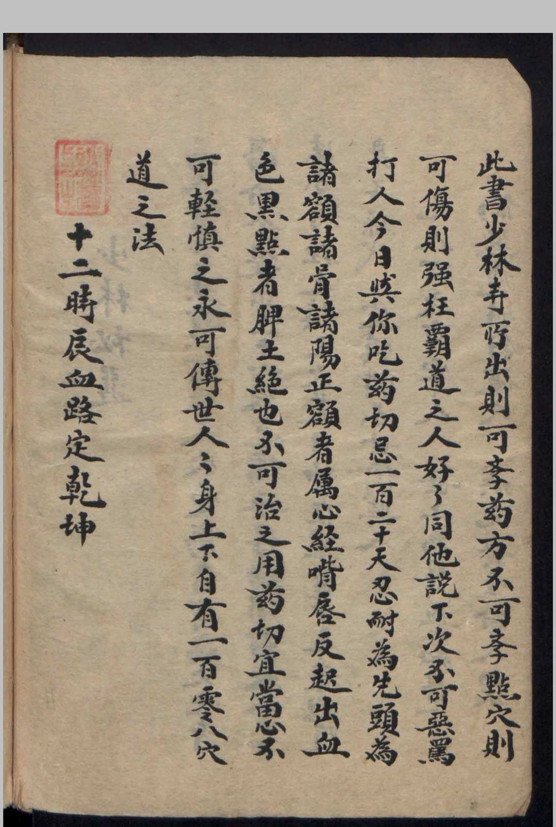 图片[3]-中华古籍网-专注古书收集诸葛一生    何文元  伤外科-中华古籍网-专注古书收集中华古籍网-专注古书收集