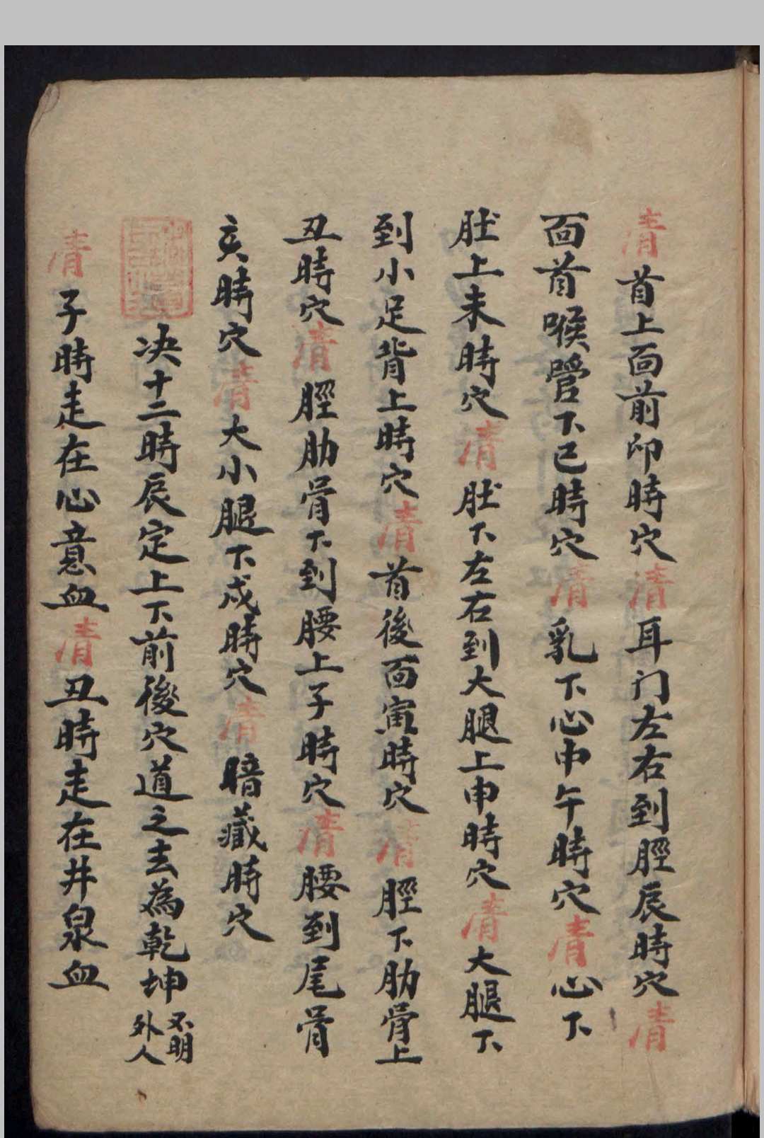 图片[4]-中华古籍网-专注古书收集诸葛一生    何文元  伤外科-中华古籍网-专注古书收集中华古籍网-专注古书收集