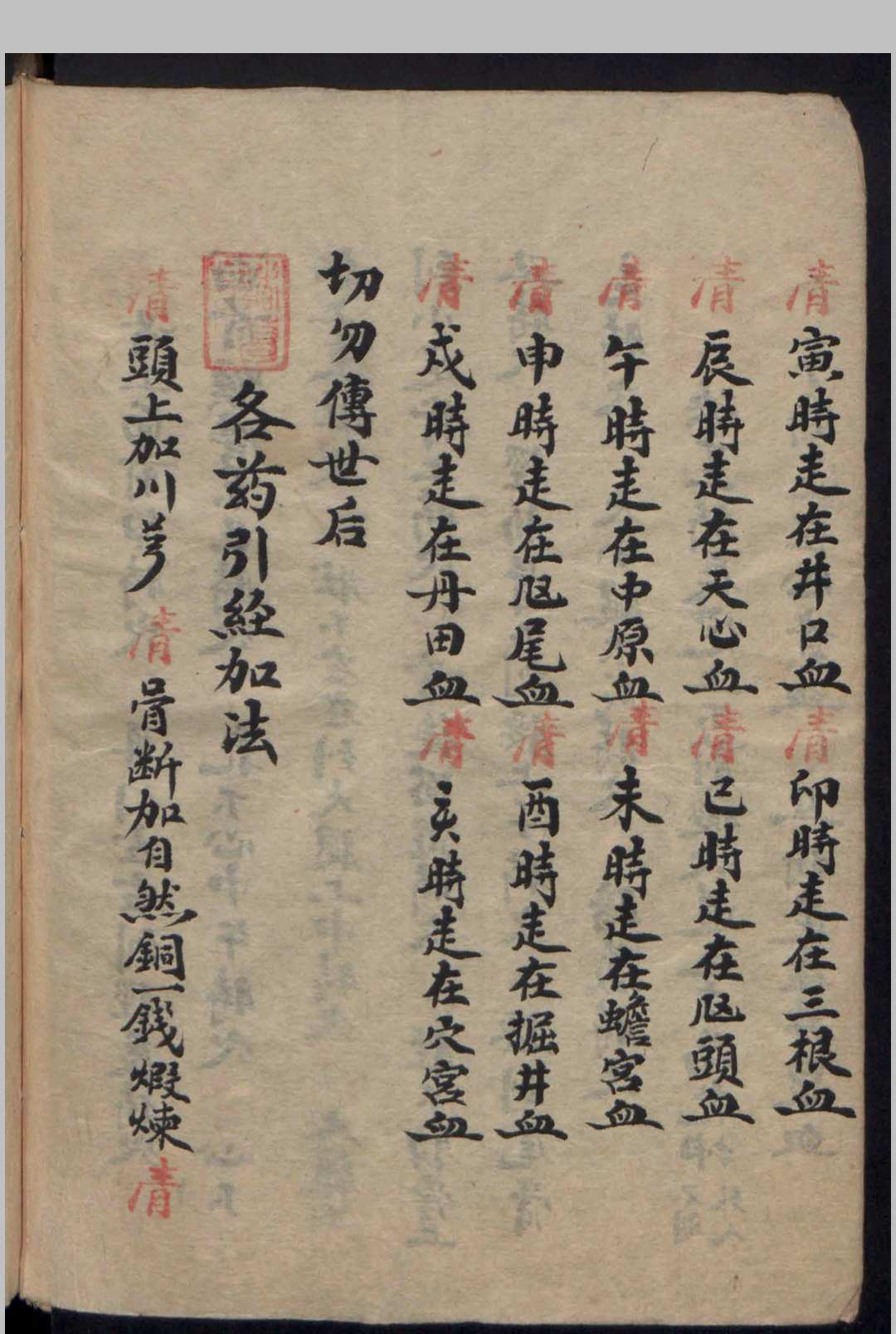图片[5]-中华古籍网-专注古书收集诸葛一生    何文元  伤外科-中华古籍网-专注古书收集中华古籍网-专注古书收集