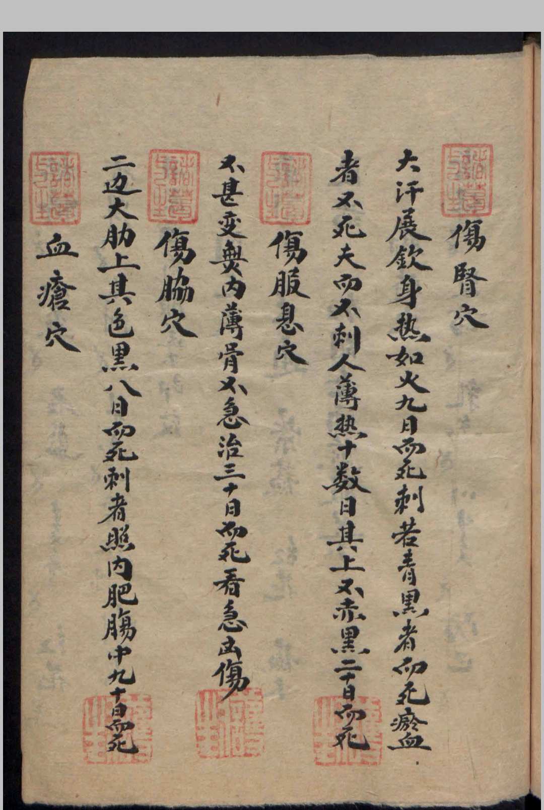 图片[7]-中华古籍网-专注古书收集诸葛一生    何文元  伤外科-中华古籍网-专注古书收集中华古籍网-专注古书收集