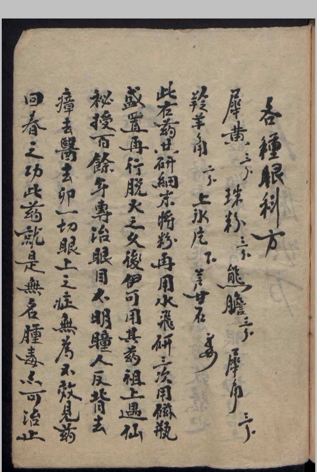 图片[6]-中华古籍网-专注古书收集诸葛一生    何文元  伤外科-中华古籍网-专注古书收集中华古籍网-专注古书收集