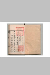 张襄壮奏疏 ６卷附１卷 张勇 清康熙36年中华古籍网-专注古书收集中华古籍网