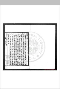 南归日录 (明)萧士玮撰 清康雍间(1662-1735)刊本中华古籍网-专注古书收集中华古籍网