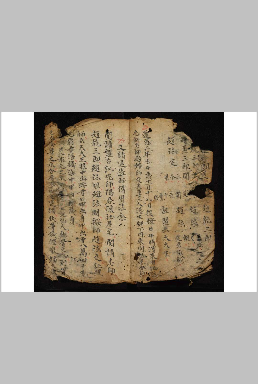 图片[2]-中华古籍网-专注古书收集符咒50-中华古籍网-专注古书收集中华古籍网-专注古书收集