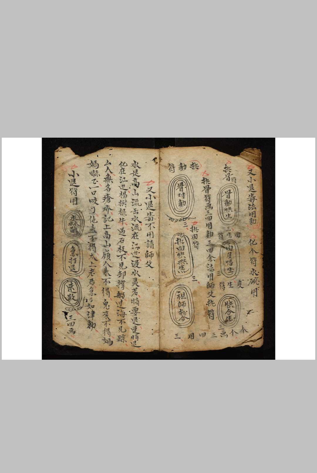 图片[3]-中华古籍网-专注古书收集符咒50-中华古籍网-专注古书收集中华古籍网-专注古书收集