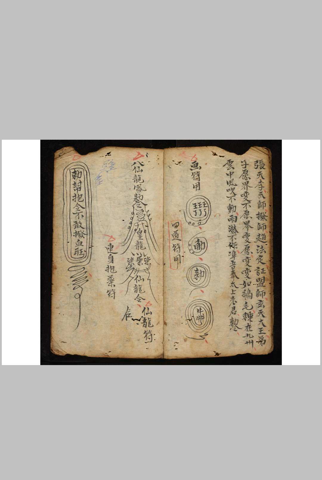 图片[11]-中华古籍网-专注古书收集符咒50-中华古籍网-专注古书收集中华古籍网-专注古书收集