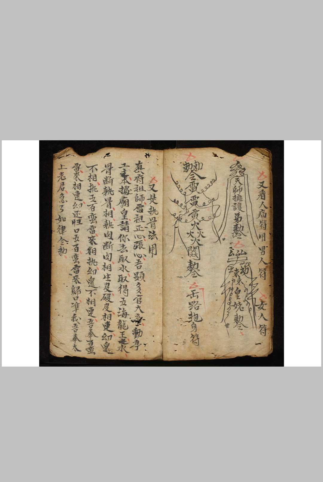 图片[7]-中华古籍网-专注古书收集符咒50-中华古籍网-专注古书收集中华古籍网-专注古书收集