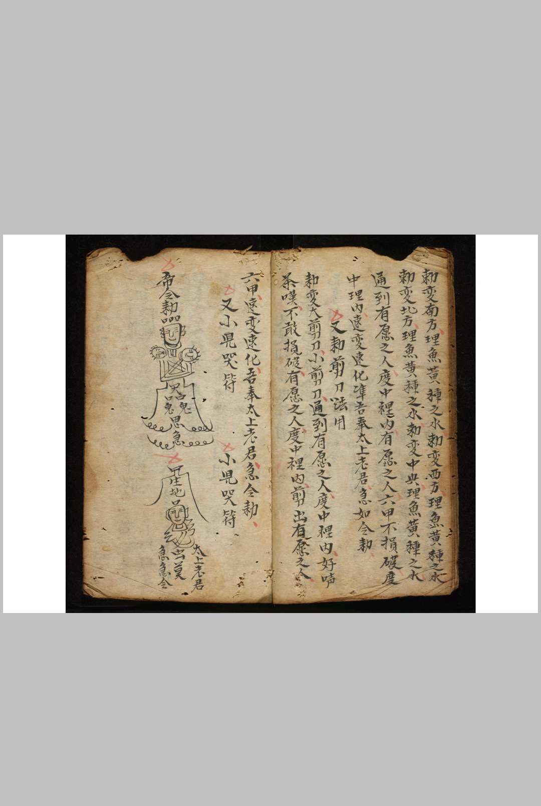 图片[9]-中华古籍网-专注古书收集符咒50-中华古籍网-专注古书收集中华古籍网-专注古书收集