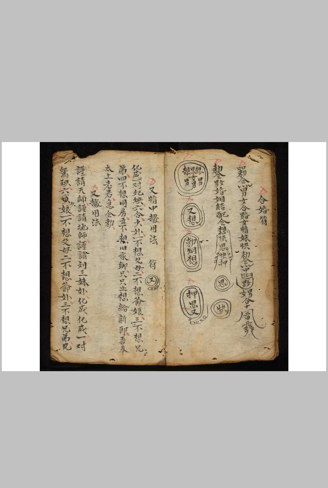 图片[10]-中华古籍网-专注古书收集符咒50-中华古籍网-专注古书收集中华古籍网-专注古书收集