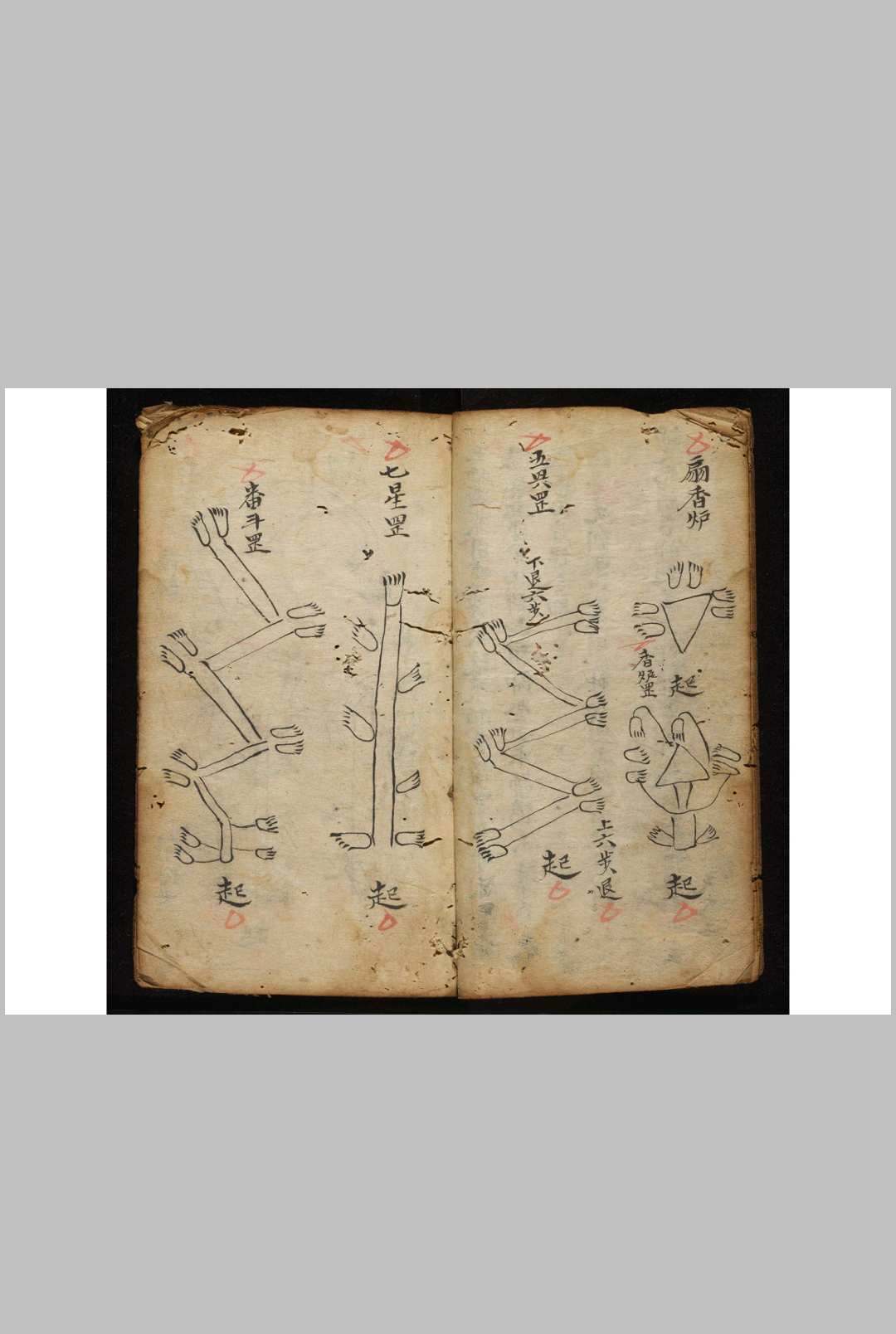 图片[8]-中华古籍网-专注古书收集符咒50-中华古籍网-专注古书收集中华古籍网-专注古书收集