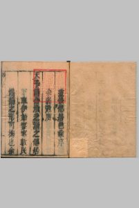 仙居县志 30卷 郑录勲 清康熙19年中华古籍网-专注古书收集中华古籍网