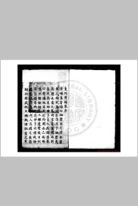 黄杨集 明山阴祁氏淡生堂蓝格钞本中华古籍网-专注古书收集中华古籍网