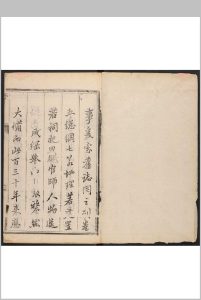 凤翔府志  十二卷, 卷首一卷 达灵阿修  周方烔, 高登科纂.清乾隆31年中华古籍网-专注古书收集中华古籍网