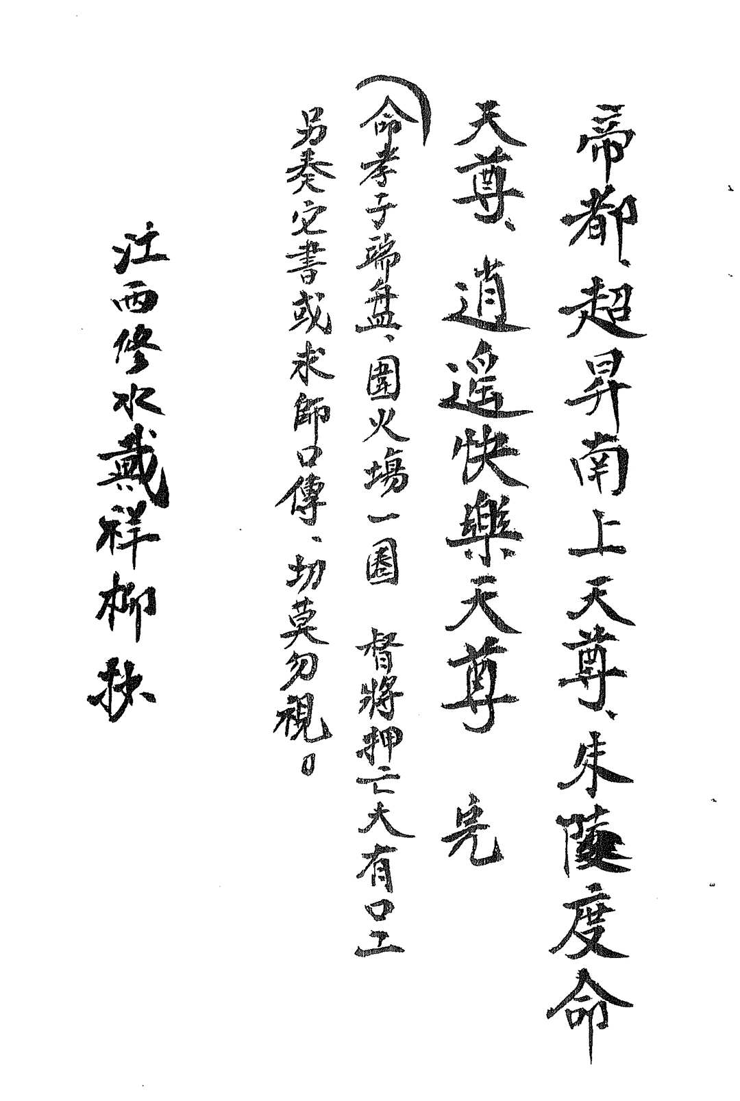 图片[6]-中华古籍网-专注古书收集清微接亡荐灵法事元科-中华古籍网-专注古书收集中华古籍网-专注古书收集