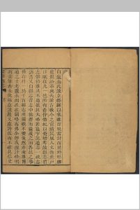 深泽县志  十二卷 王植等修 清雍正13 [1735] 修, 乾隆间, between 1736 and 1795 增刊中华古籍网-专注古书收集中华古籍网